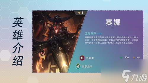 云顶之弈s7英雄全览图最新大全