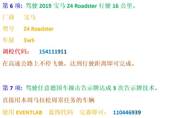 极限竞速地平线5S8夏季赛车辆调校推荐