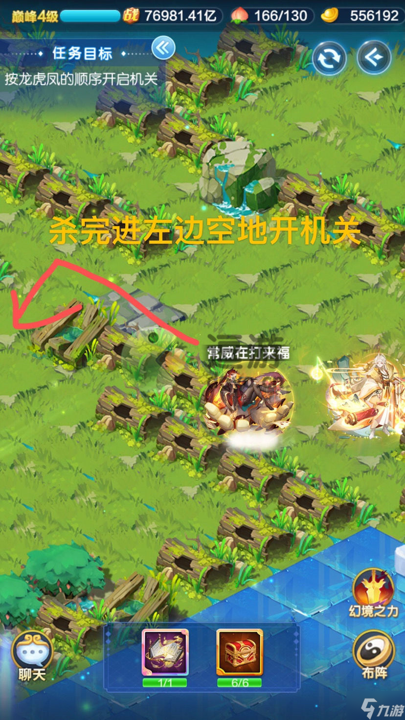 道友请留步八魔阴炽怎么过