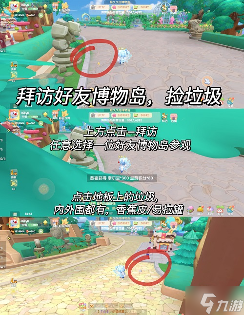摩尔庄园手游昆虫谷纪事活动是什么 昆虫谷纪事活动分享