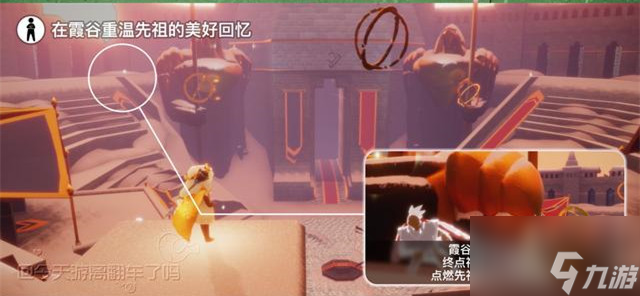 光遇5.25任务怎么做？2022年5月25日每日任务图文攻略