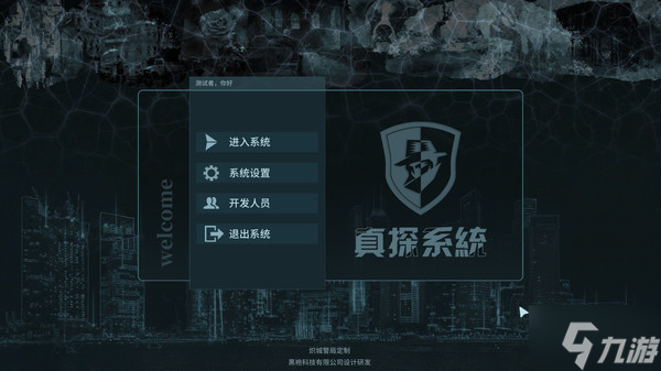 真探全结局解锁方法分享