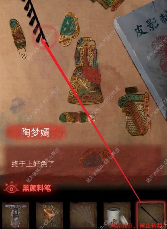 纸嫁衣2奘铃村第三章流程解谜攻略