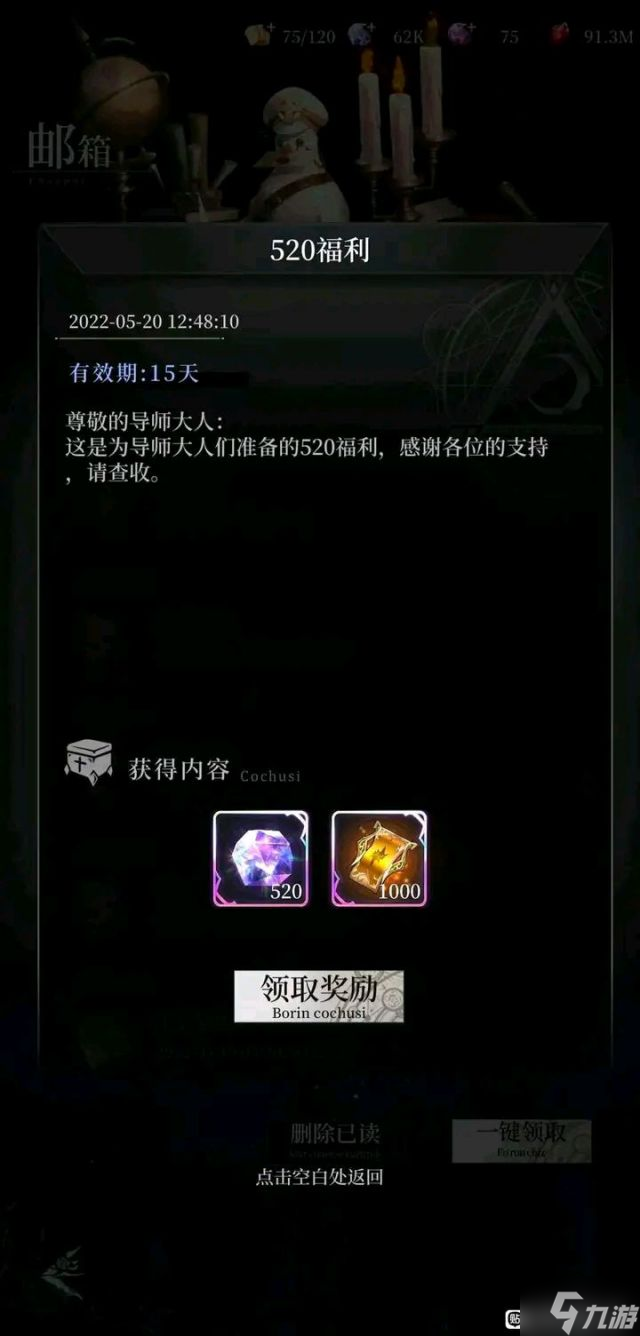 爆裂魔女520福利礼包发放异常 爆裂魔女520发1000张单抽券