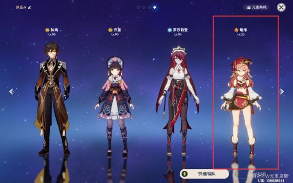 原神星螺快速收集线路分享