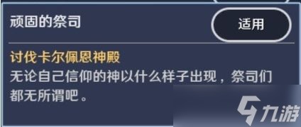 黑色沙漠看到柯扎卡余党任务怎么做？独眼巨人通行证称号获取方法