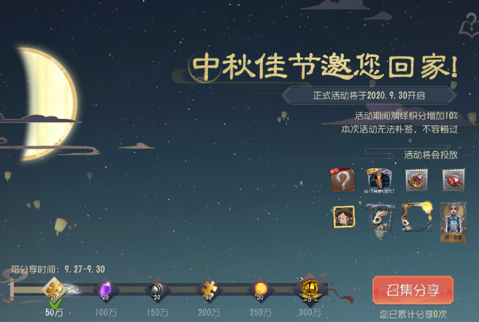 第五人格：小游戏也能难倒玩家，中秋节值得期待，扫雷不要来了！