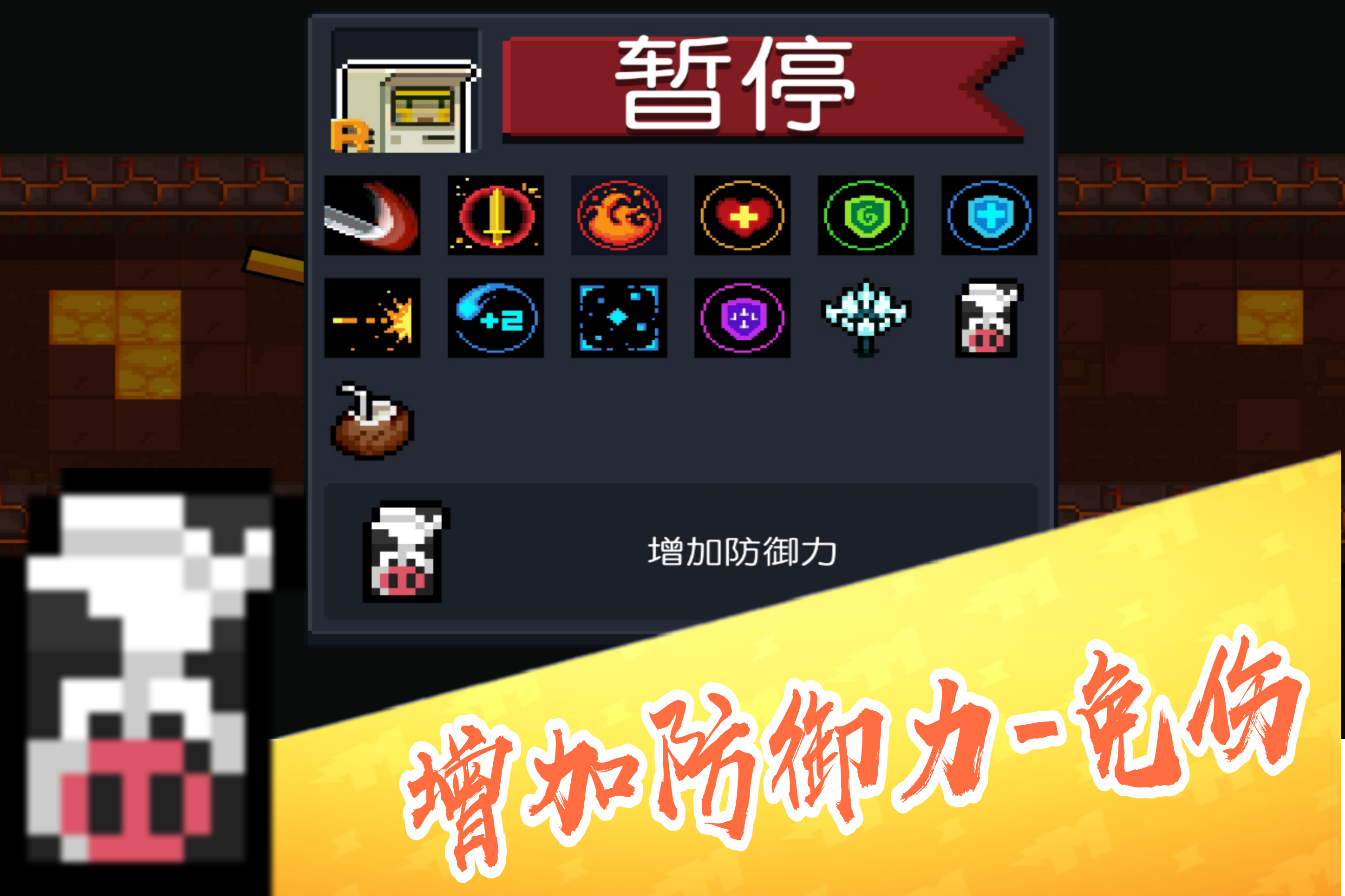 元气骑士：伤害为0，把把无限蓝，不是特性，全是凉屋特殊设计