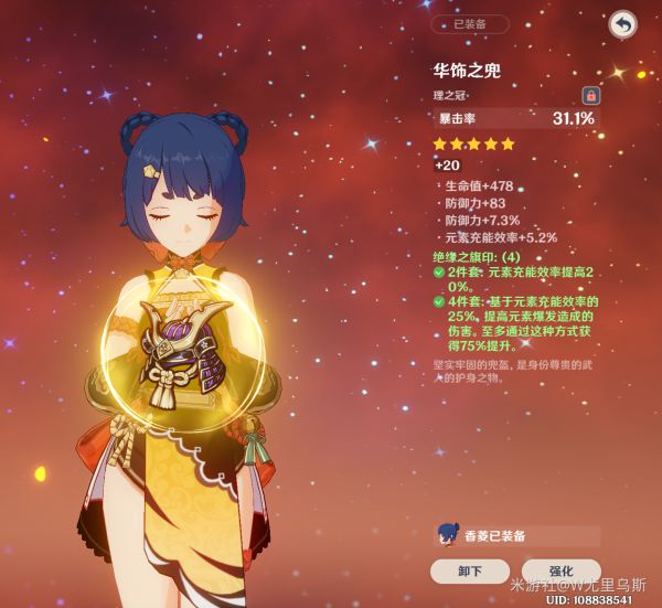 原神2.6版香菱武器选择推荐与天赋解析