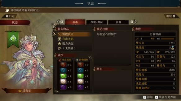 幻想大陆战记露纳希亚传说steam多少钱？游戏价格及特色介绍