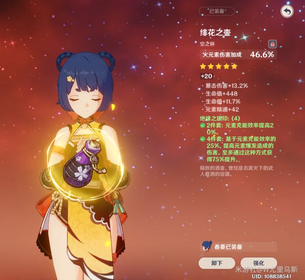 原神2.6版香菱武器选择推荐与天赋解析