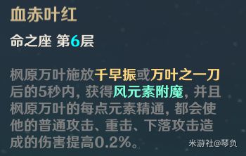 原神风系特殊机制扩散与染色解析