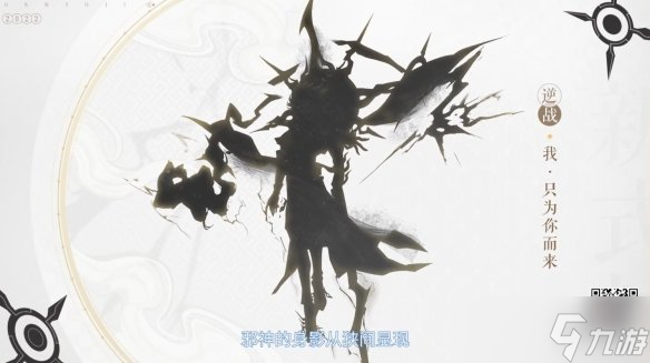 《阴阳师》520新式神爆料 新式神剪影放出银魂联动即将开启