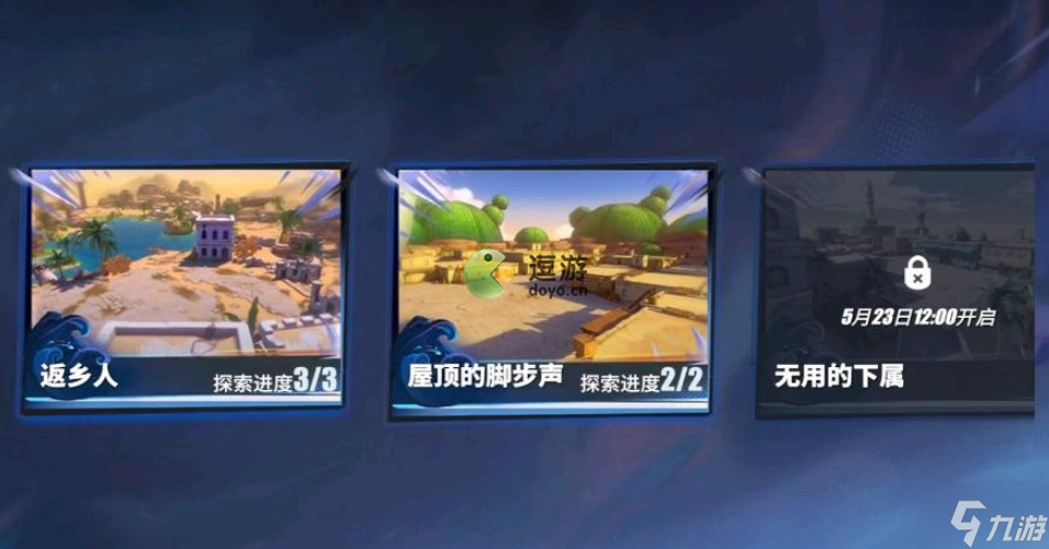 航海王热血航线无尽探索返乡人探索攻略