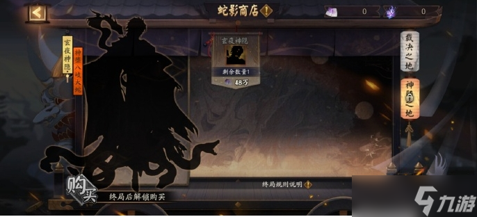 《阴阳师》SP大蛇皮肤获取攻略