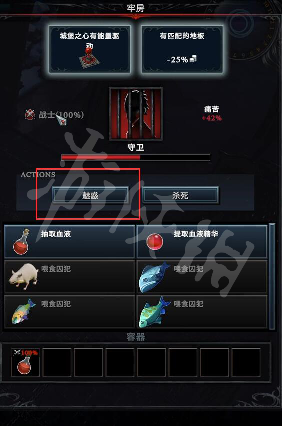 吸血鬼崛起vrising怎么魅惑人类 魅惑人类方法介绍