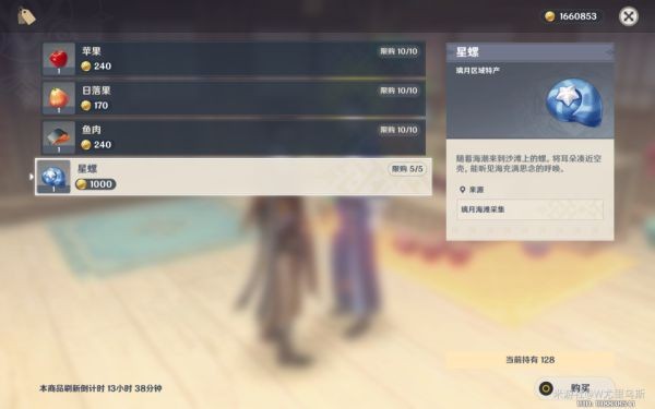 原神星螺快速收集线路分享