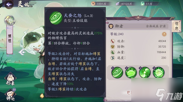 上古有灵妖嫘祖试炼怎么过？嫘祖试炼通关攻略