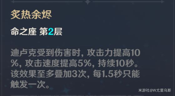 原神2.6版迪卢克培养指南 迪卢克出装详解