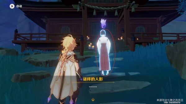 原神祭神奏上任务攻略