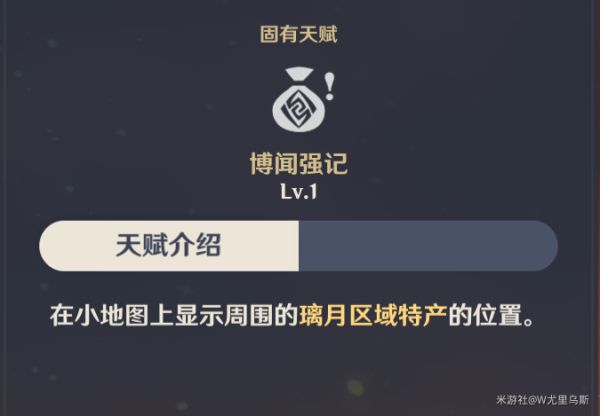 原神烟绯培养心得 烟绯武器与圣遗物选择推荐