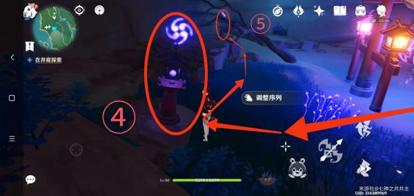 原神绀田事话任务完成指南
