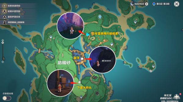 原神鹮巷物语书籍收集攻略