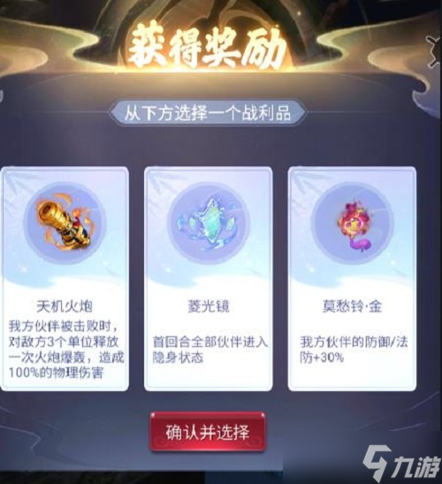 梦幻西游网页版地宫迷阵怎么过？