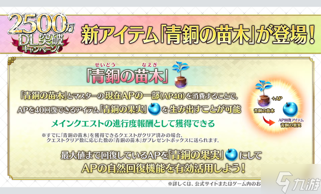 《FGO》2500万纪念生放送内容 2500万纪念生放送内容是什么