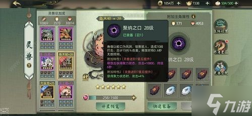 斗诡灵兽搭配推荐 哪个灵兽值得培养