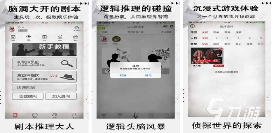 世界经典侦探推理游戏大全2022 世界经典侦探推理游戏推荐榜单
