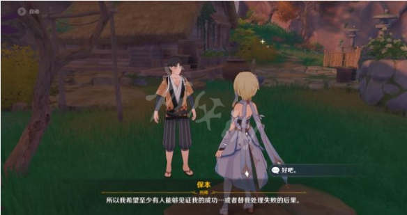 原神2.6孤岛诊疗谭任务怎么做？2.6孤岛诊疗谭任务攻略分享