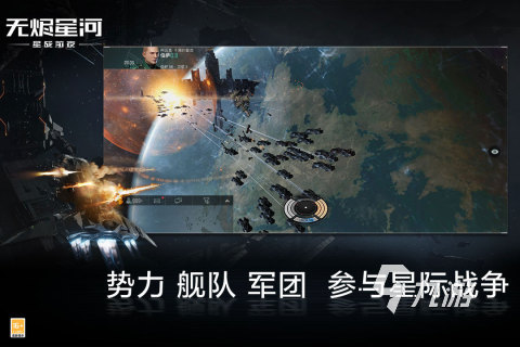 手游星际策略类游戏有哪些2022 好玩的星际策略手游推荐下载