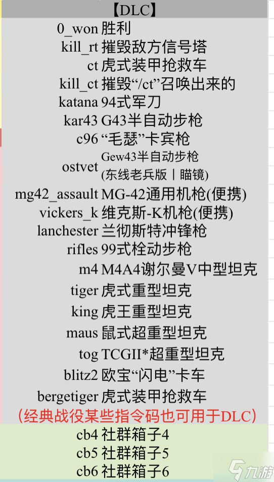 小兵步枪1.9秘籍代码汇总 2022秘籍指令合集