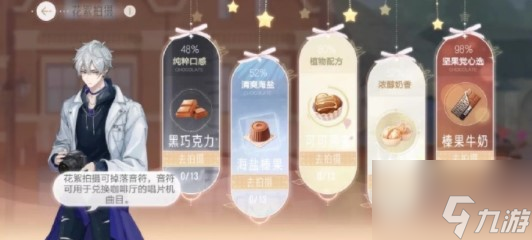 绝对演绎520游园会活动攻略 具体介绍