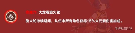 原神香菱装备及队伍搭配建议