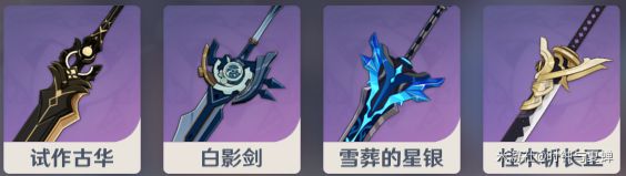 原神锻造武器图纸获取与强度分析 各锻造武器适用角色推荐
