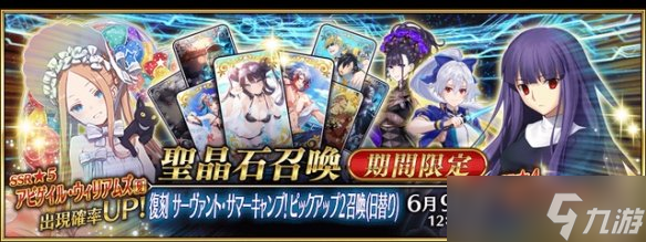 《FGO》国服5月卡池汇总 FGO5月卡池介绍