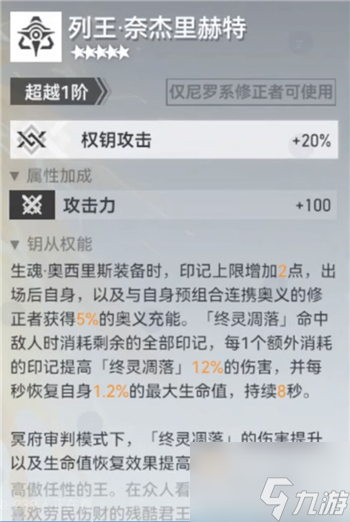 深空之眼重制版冥王怎么玩 重制版冥王玩法攻略