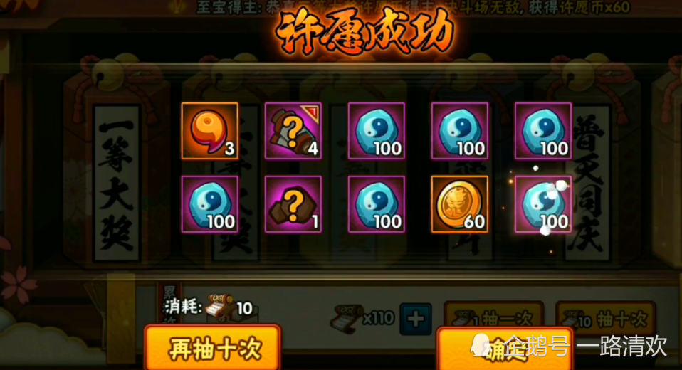火影手游：官方给出许愿宝库上架时间？看清内容后，未免有点玄学
