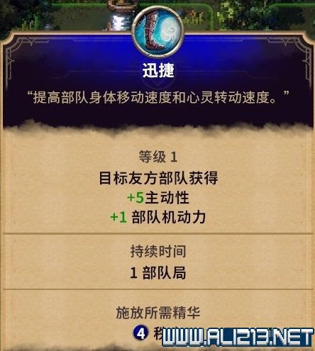 征服之歌魔法有哪些？全魔法效果图鉴