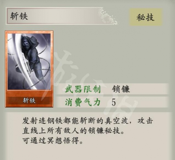 太阁立志传5DX新增秘技卡有哪些？新增秘技卡特性介绍