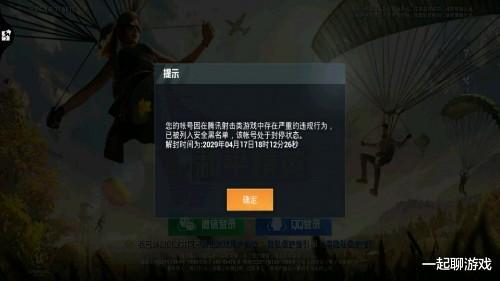 “吃鸡”极品ID的王牌玩家也有烦恼？陌生人发消息：5毛我要了！