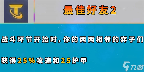 《云顶之弈》s7新增海克斯效果一览