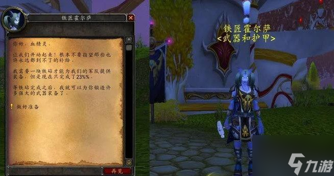 《魔兽世界》军械库之战攻略