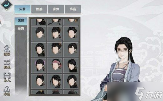 《汉家江湖》女生怎么捏脸好看