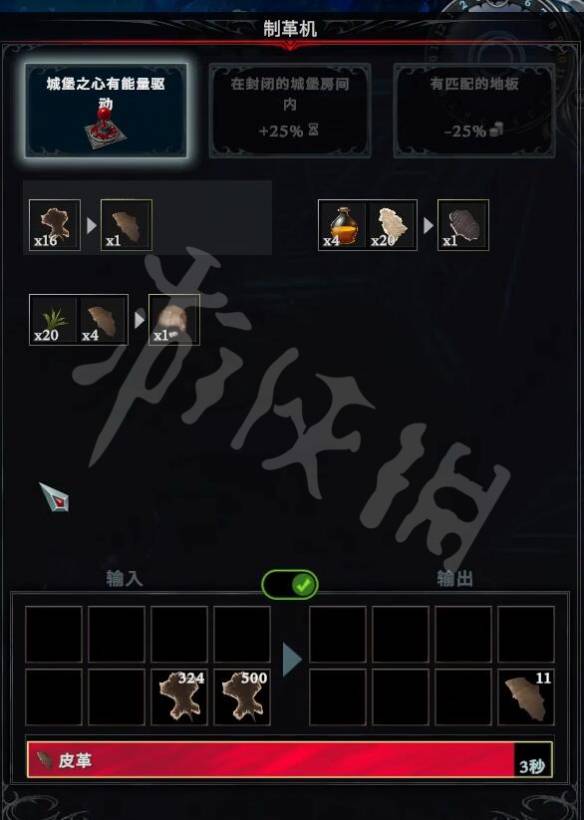 吸血鬼崛起皮革如何制作？v rising皮革制作方法分享