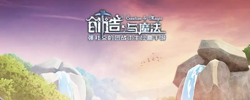 创造与魔法云鸟刷新规律