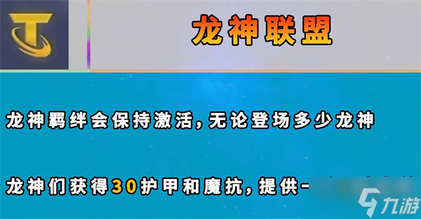《云顶之弈》s7新增海克斯效果一览