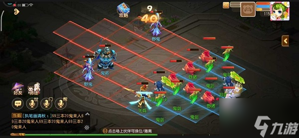 梦幻西游手游假日保卫战第四关噬魂冥僧怎么通关